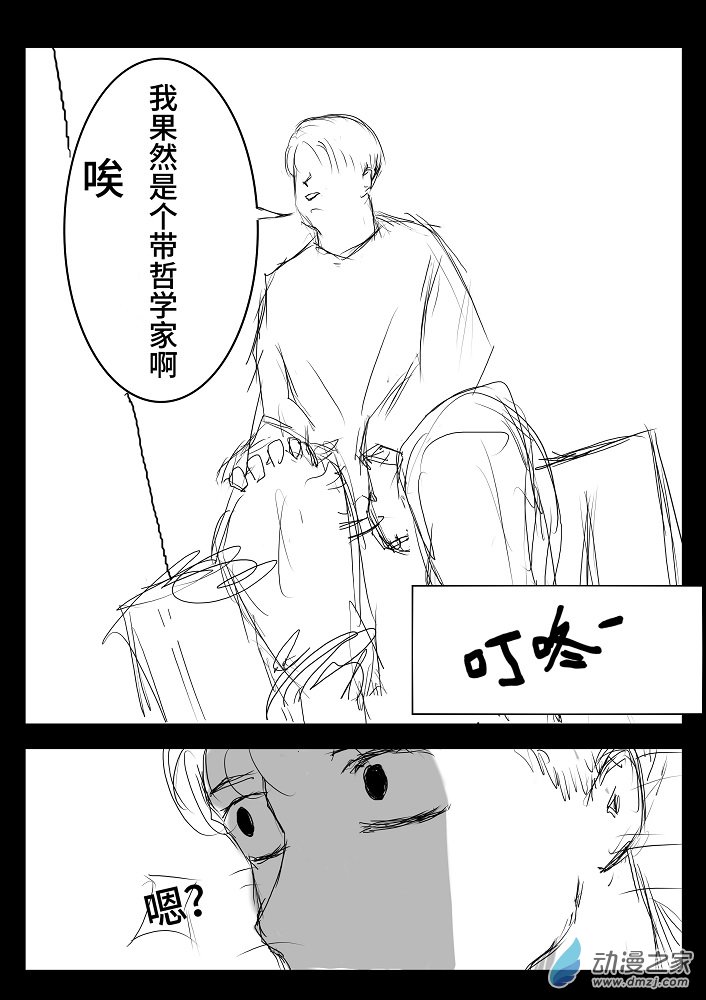 被禁閉的一萬天 - 第5.9天 - 1