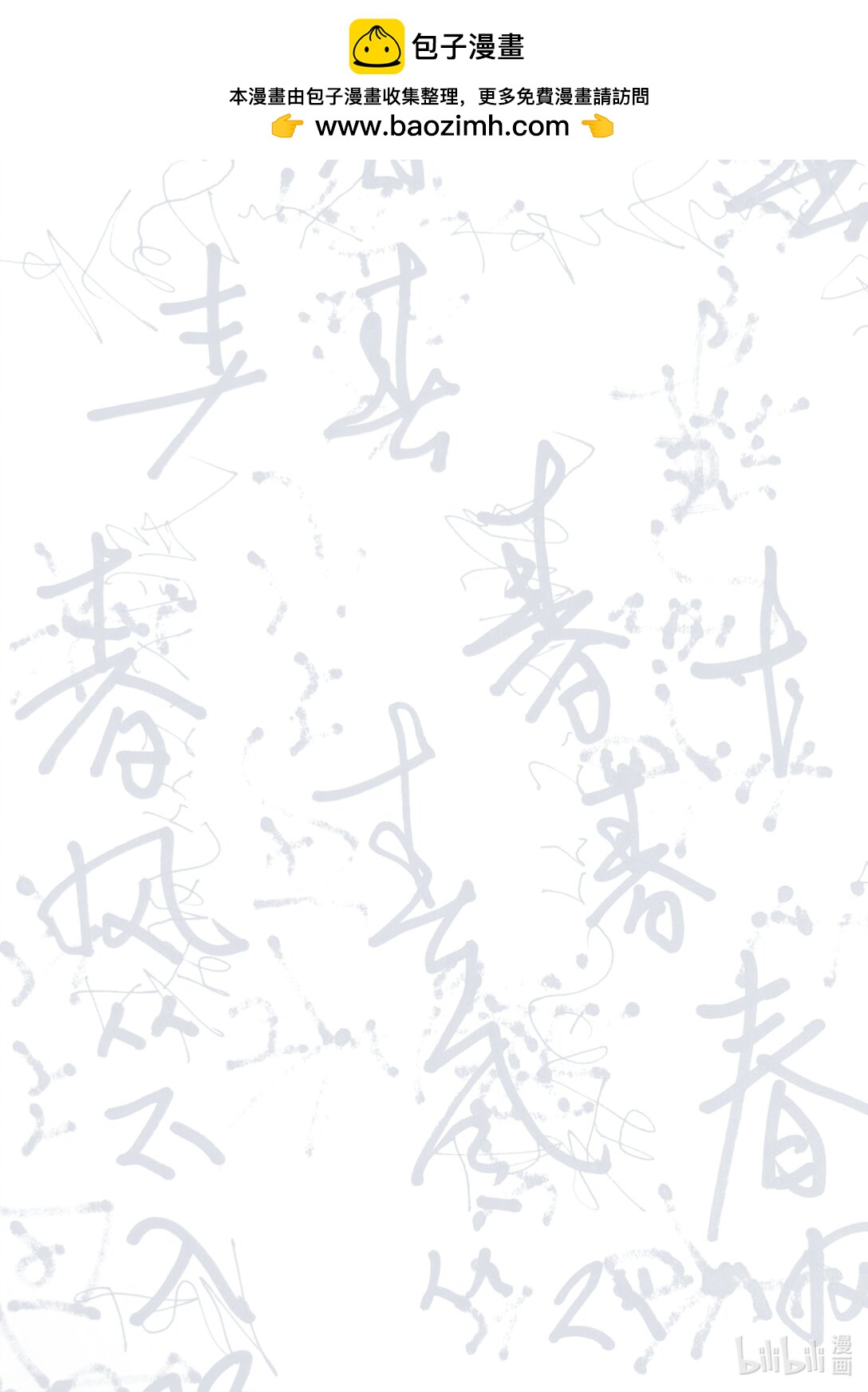 北京電影學院動畫學院2024屆漫畫專業畢業展 - 沙奕含 《春風從不入睡》(1/2) - 2