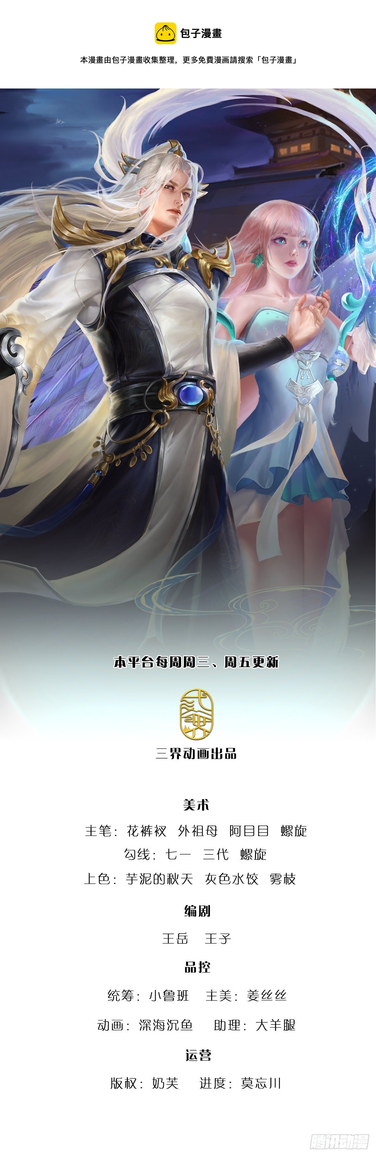被困百萬年：弟子遍佈諸天萬界 - 第124話 沒有實力，開開眼界 - 1