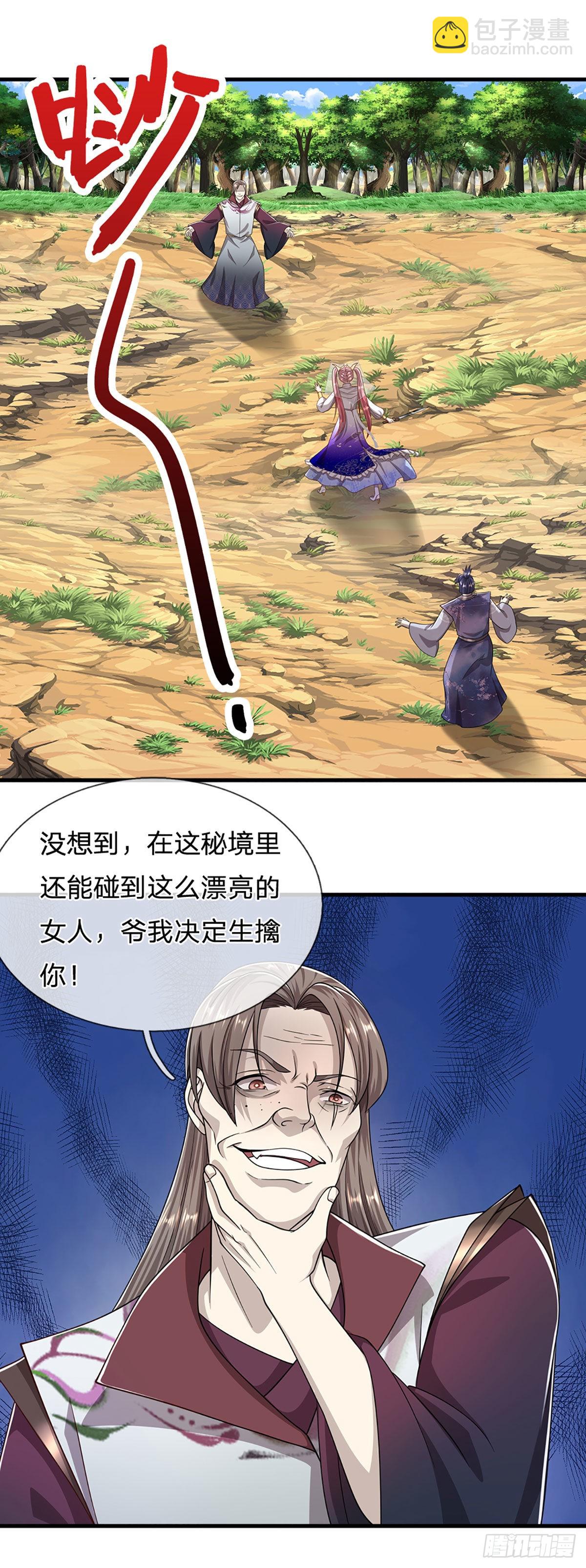 被困百萬年：弟子遍佈諸天萬界 - 第136話 窈窕淑女，一招滅敵 - 3