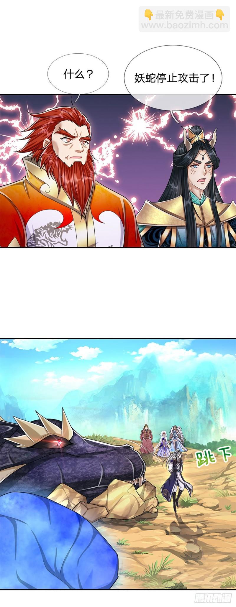 被困百萬年：弟子遍佈諸天萬界 - 第140話 騎着妖蛇，騰雲駕霧 - 3