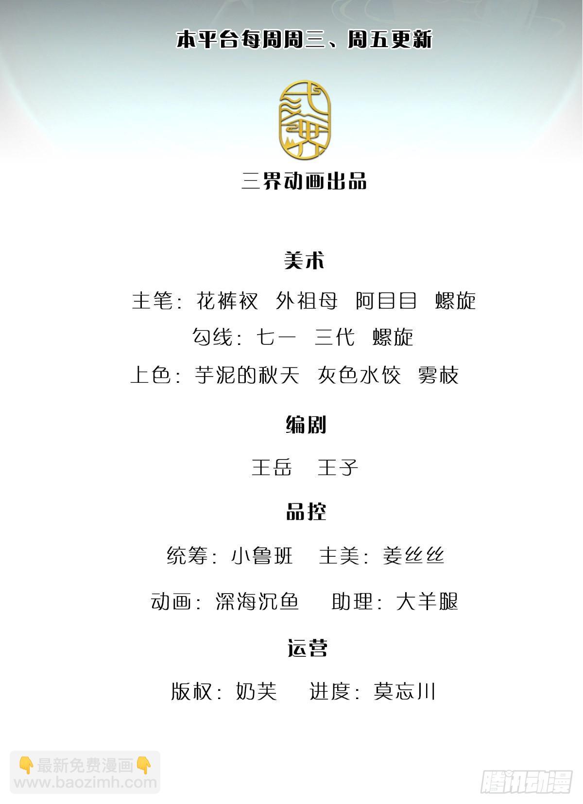 被困百萬年：弟子遍佈諸天萬界 - 第154話 重新崛起，指日可待 - 2