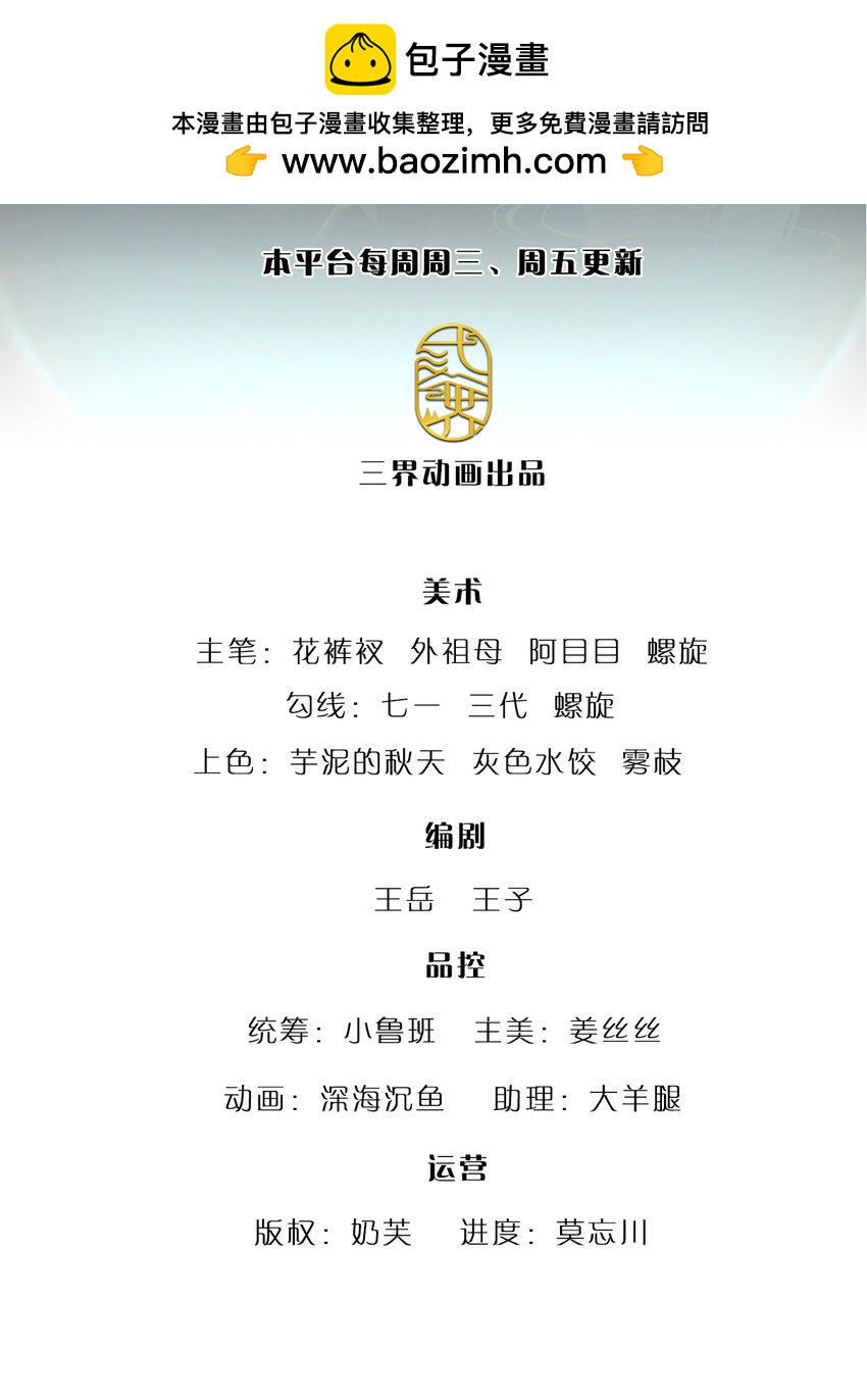 被困百萬年：弟子遍佈諸天萬界 - 第248話 敢對仙子無禮！ - 2