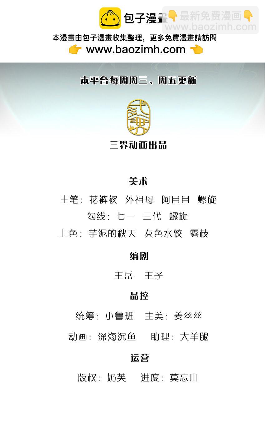被困百萬年：弟子遍佈諸天萬界 - 第266話 老祖出關，所爲何事 - 2