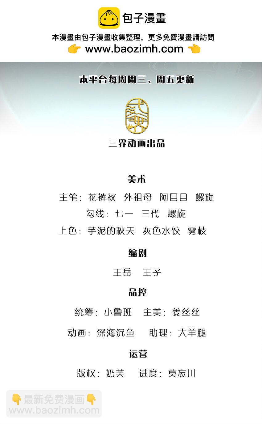 被困百萬年：弟子遍佈諸天萬界 - 第300話 拼死護主，遭到反噬 - 2