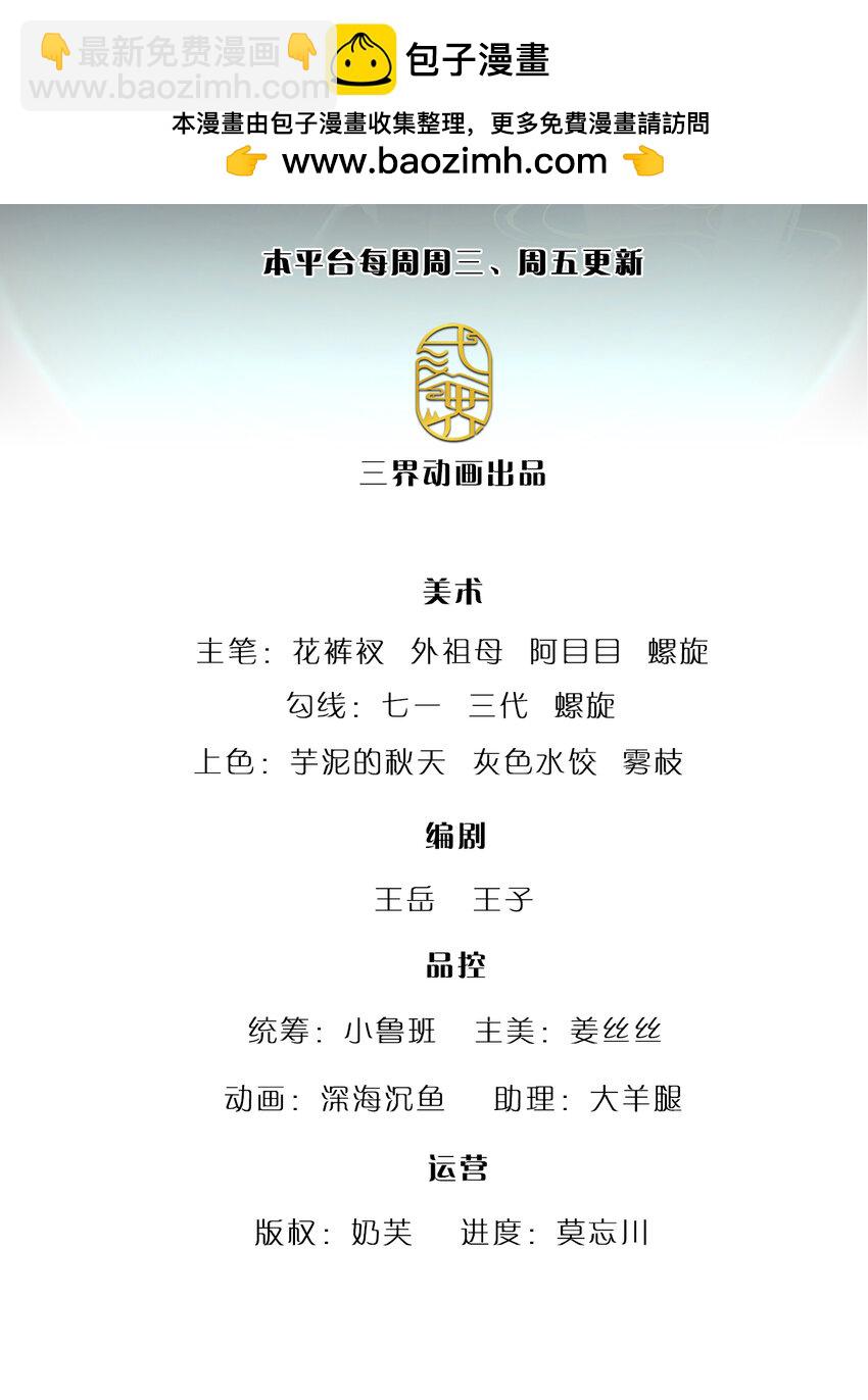 被困百萬年：弟子遍佈諸天萬界 - 第312話 兩位老祖，傾巢而出 - 2