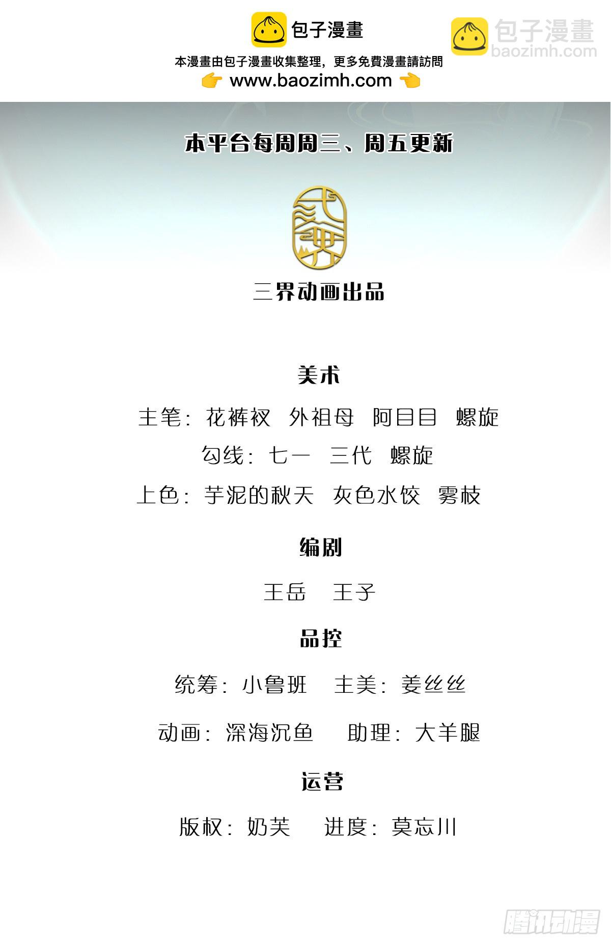 被困百萬年：弟子遍佈諸天萬界 - 第328話 壓制萬年，開始猖獗 - 2