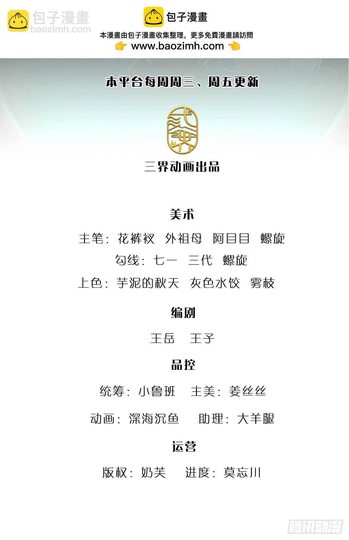 被困百萬年：弟子遍佈諸天萬界 - 第336話 神級進階，先天道體 - 2