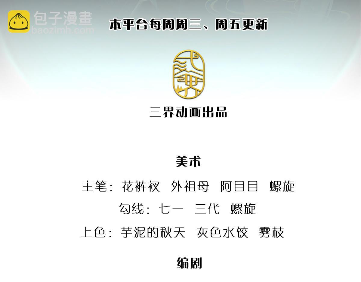 被困百萬年：弟子遍佈諸天萬界 - 第340話 浮雲老祖，天下歸一(1/2) - 3