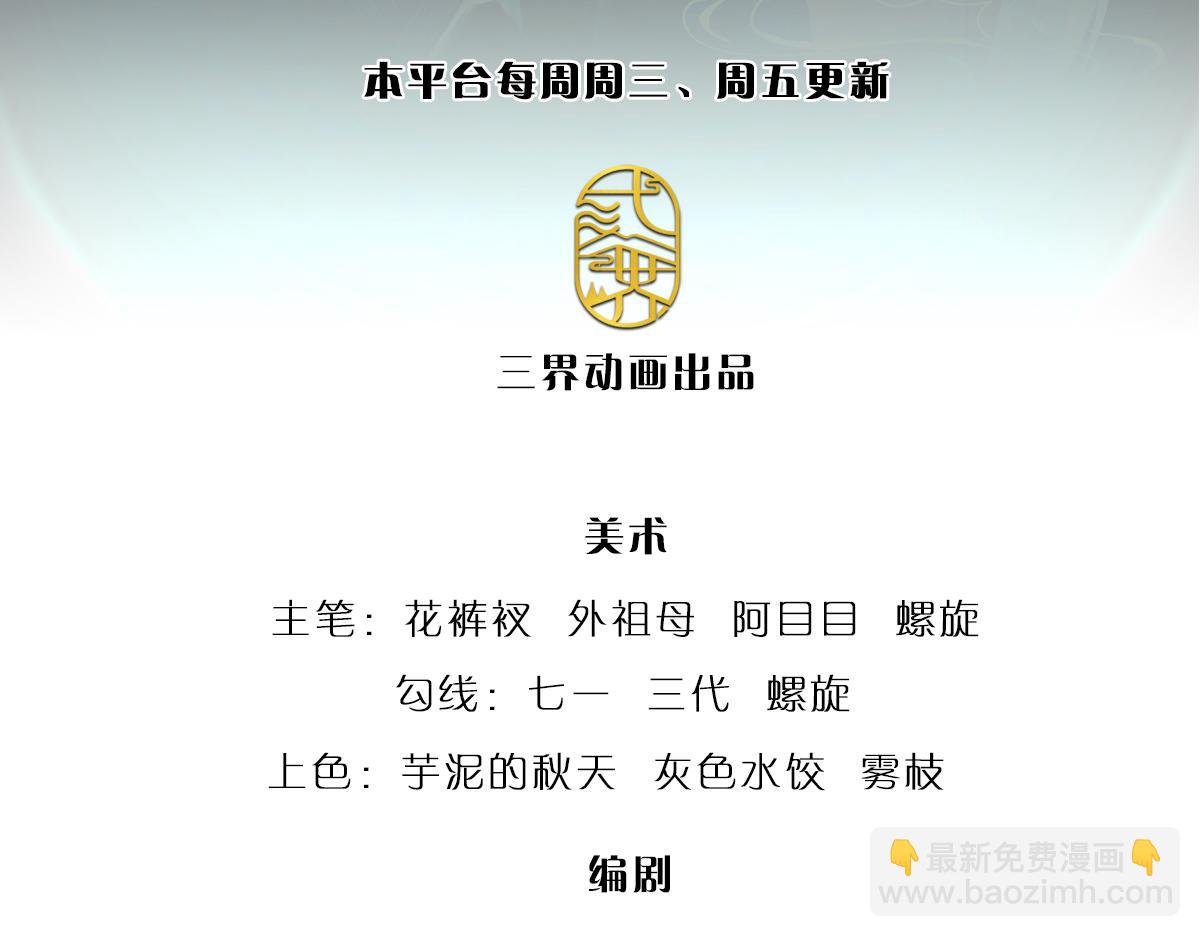 被困百萬年：弟子遍佈諸天萬界 - 第348話 尾獸叛變，觸手斬盡(1/3) - 3