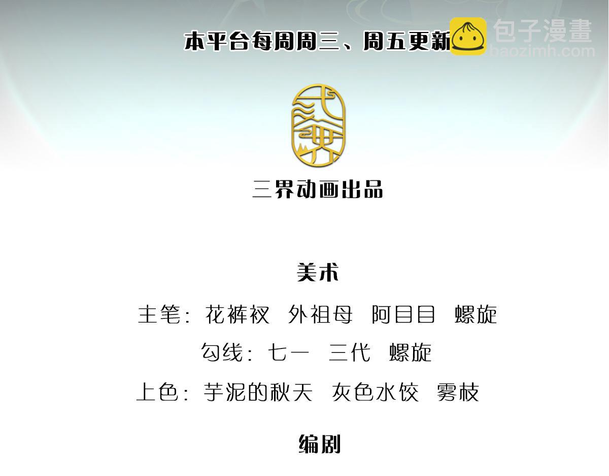 被困百萬年：弟子遍佈諸天萬界 - 第360話 威力差十萬八千里(1/2) - 3