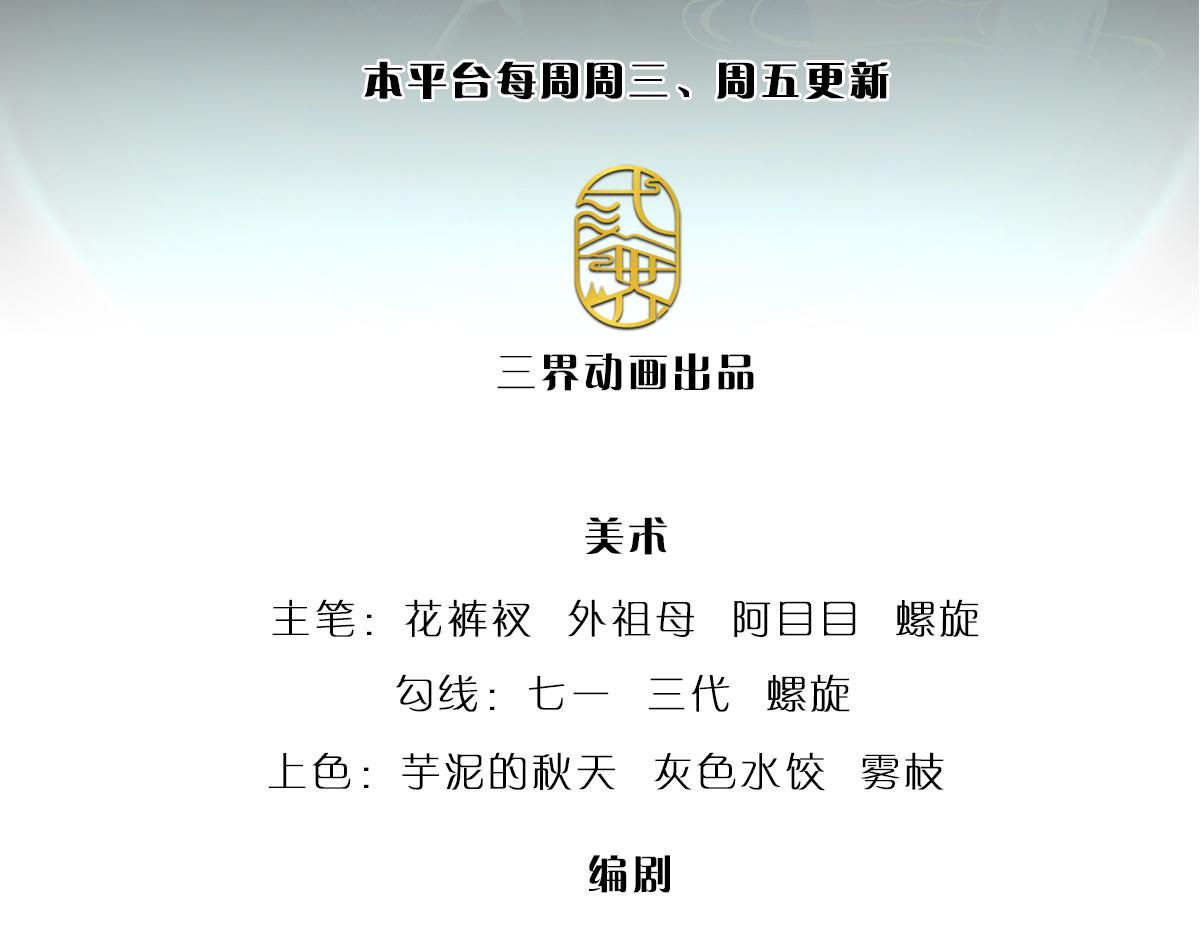 被困百萬年：弟子遍佈諸天萬界 - 第370話 相信陸沉，幹就完了(1/2) - 3