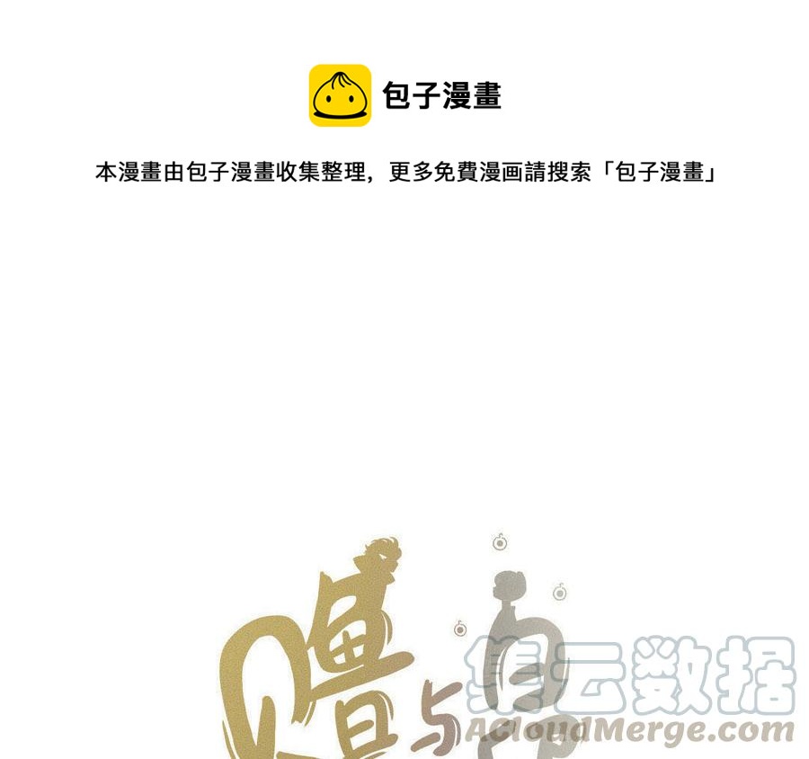 貝魯與昂 - 第31話 醒過來吧，我的王子(1/2) - 1