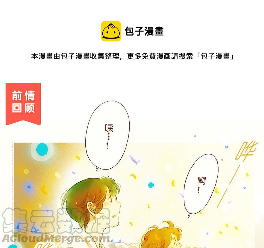 貝魯與昂 - 第33話 我認輸了(1/2) - 1