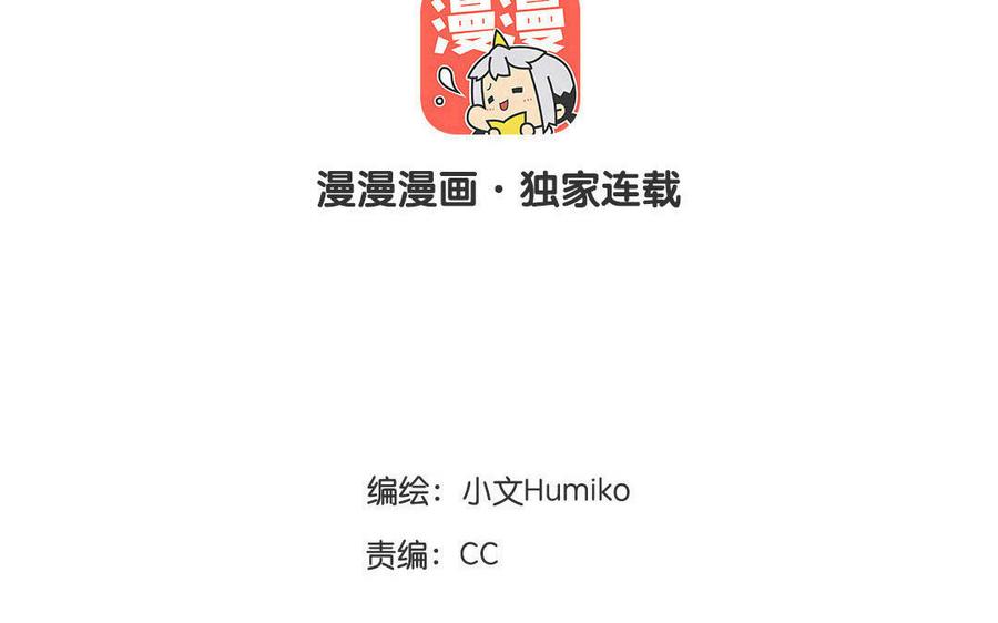 貝魯與昂 - 第49話 來自東方的幽靈(1/2) - 3