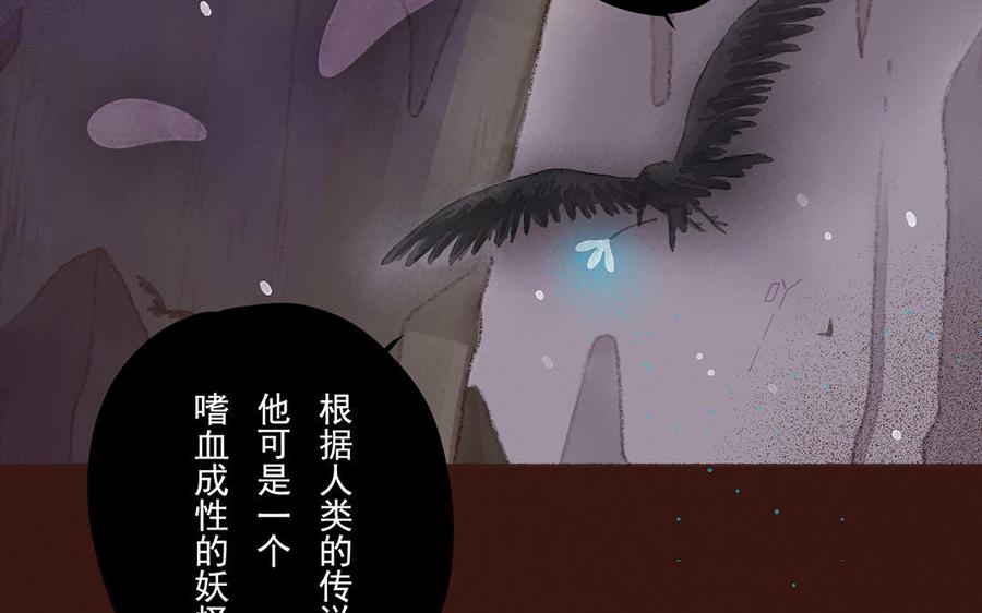 貝魯與昂 - 第49話 來自東方的幽靈(2/2) - 1