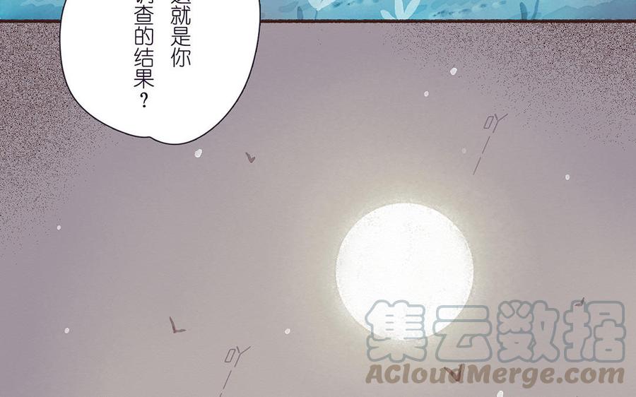 貝魯與昂 - 第49話 來自東方的幽靈(2/2) - 3