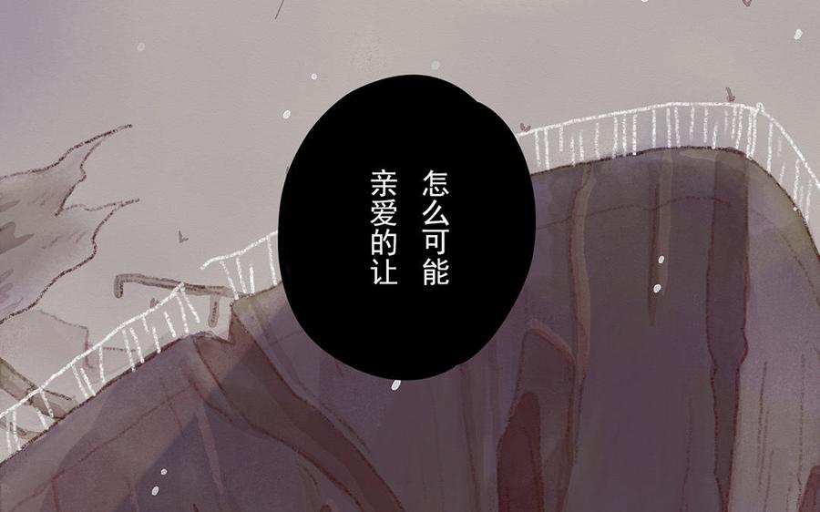 貝魯與昂 - 第49話 來自東方的幽靈(2/2) - 4
