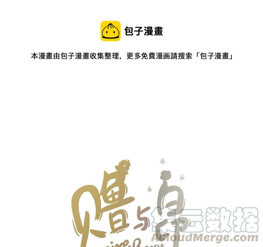 貝魯與昂 - 第63話 消散(1/2) - 1