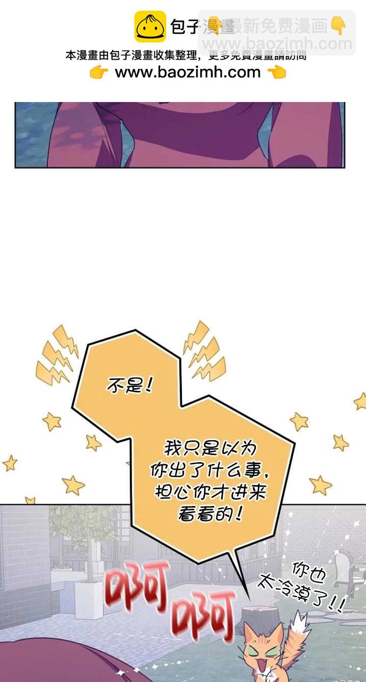 被拋棄後，享受樸素的單身生活 - 第13話(1/2) - 2