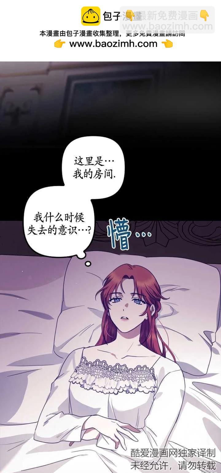 被拋棄後，享受樸素的單身生活 - 第15話(1/2) - 2