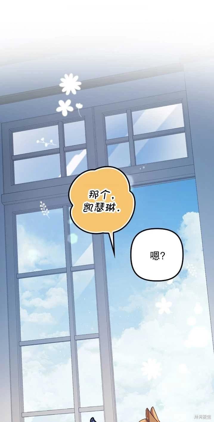 被拋棄後，享受樸素的單身生活 - 第17話(1/2) - 1
