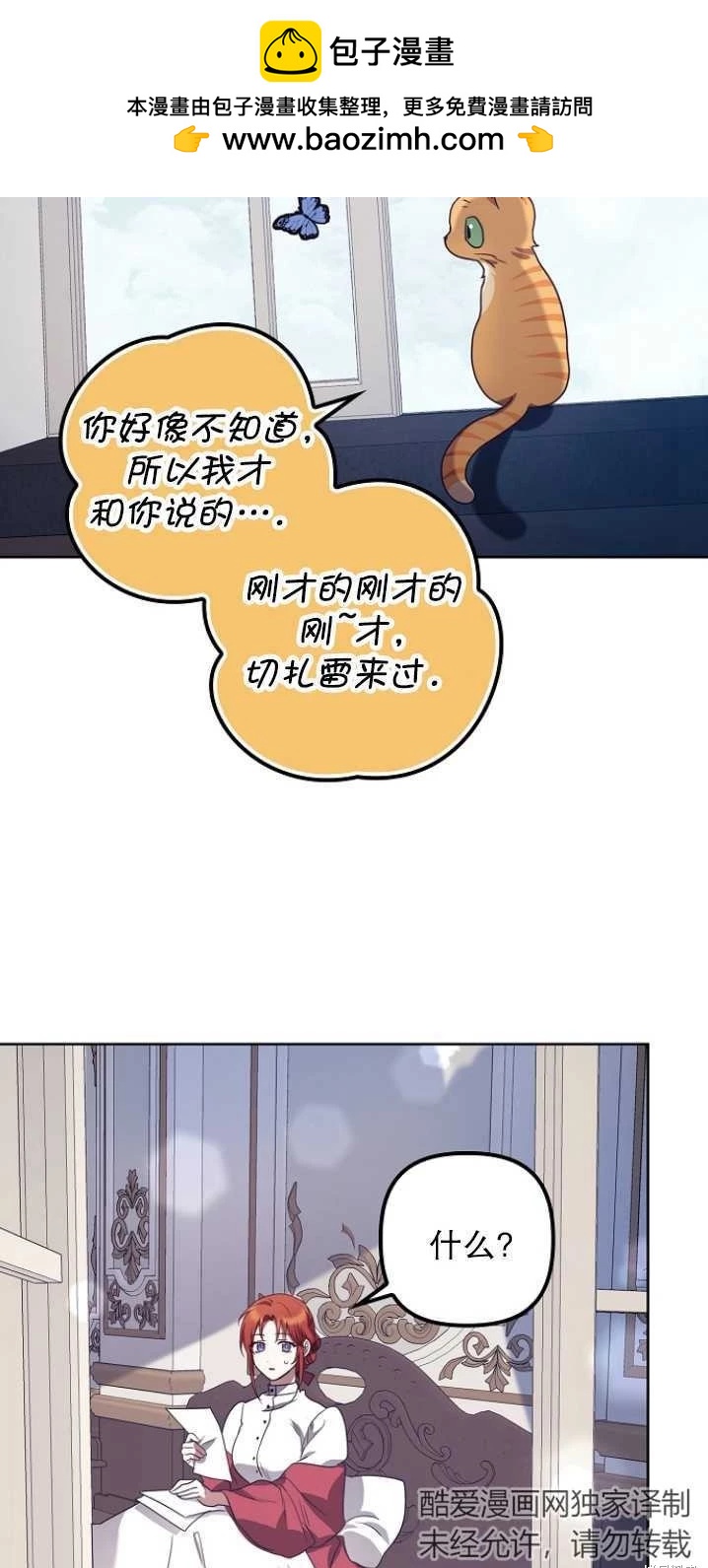 被拋棄後，享受樸素的單身生活 - 第17話(1/2) - 2