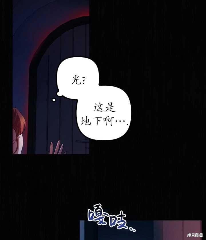 被拋棄後，享受樸素的單身生活 - 第03話(1/2) - 1