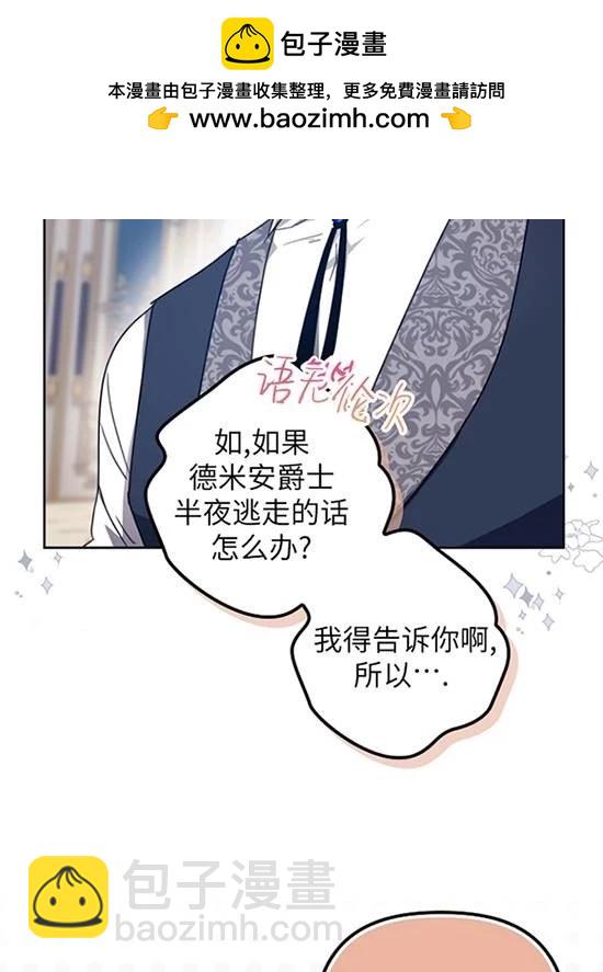 被拋棄後，享受樸素的單身生活 - 第09話(1/2) - 2