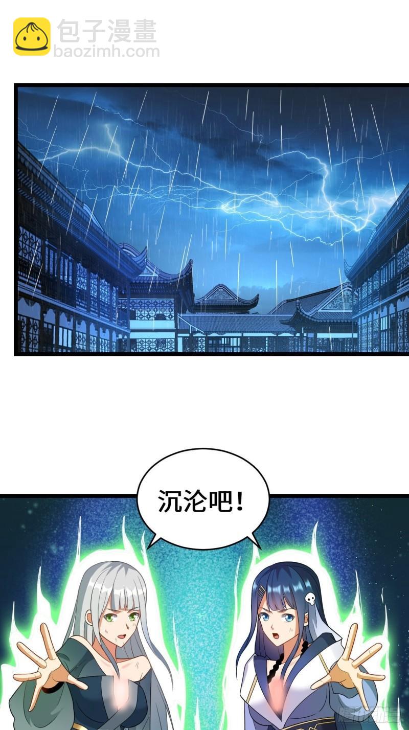 被迫成爲反派贅婿 - 最後的抉擇 - 2