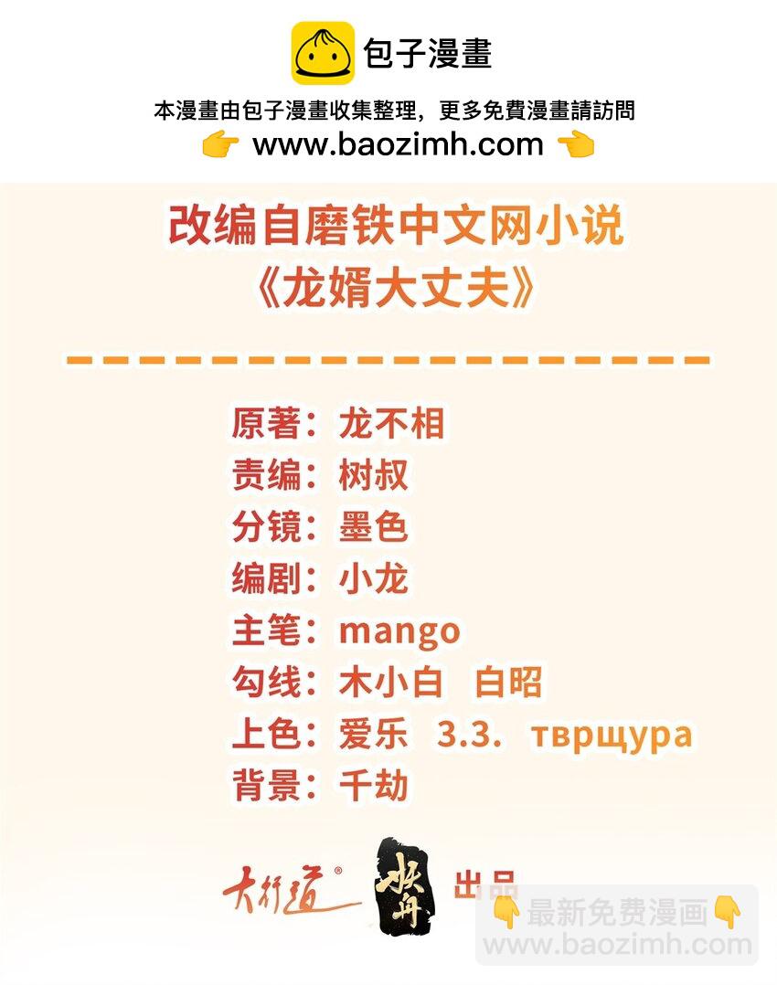 被迫成爲反派贅婿 - 554 智入行宮 - 2