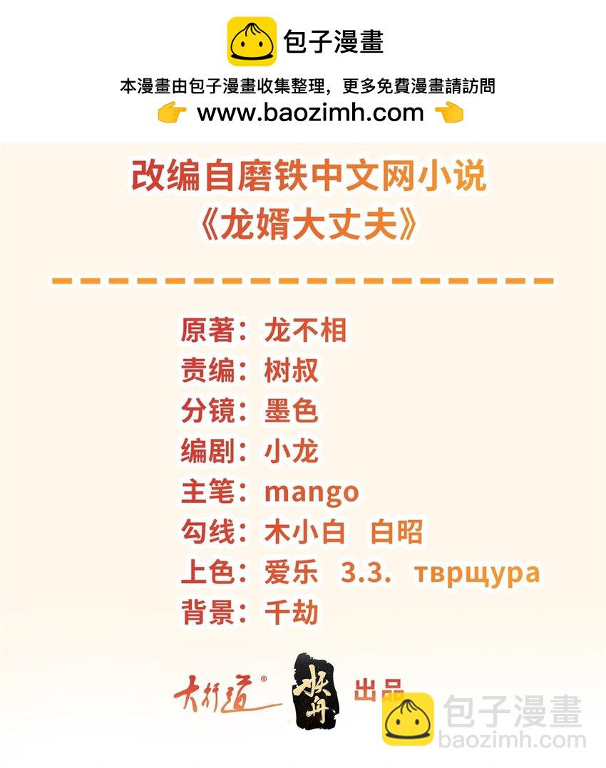 被迫成爲反派贅婿 - 556 陰謀敗露 - 2