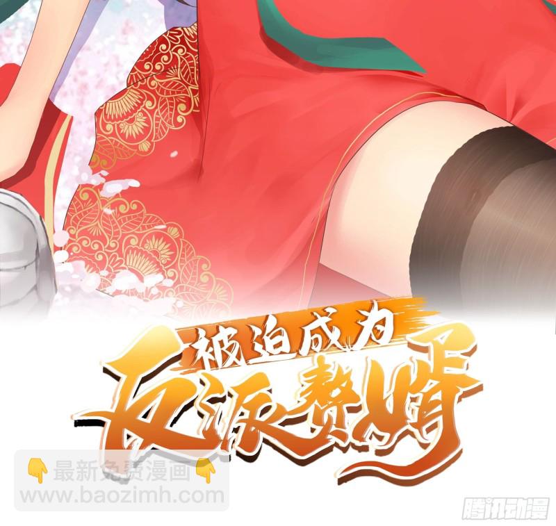 被迫成为反派赘婿 - 妖元傀儡(1/2) - 2