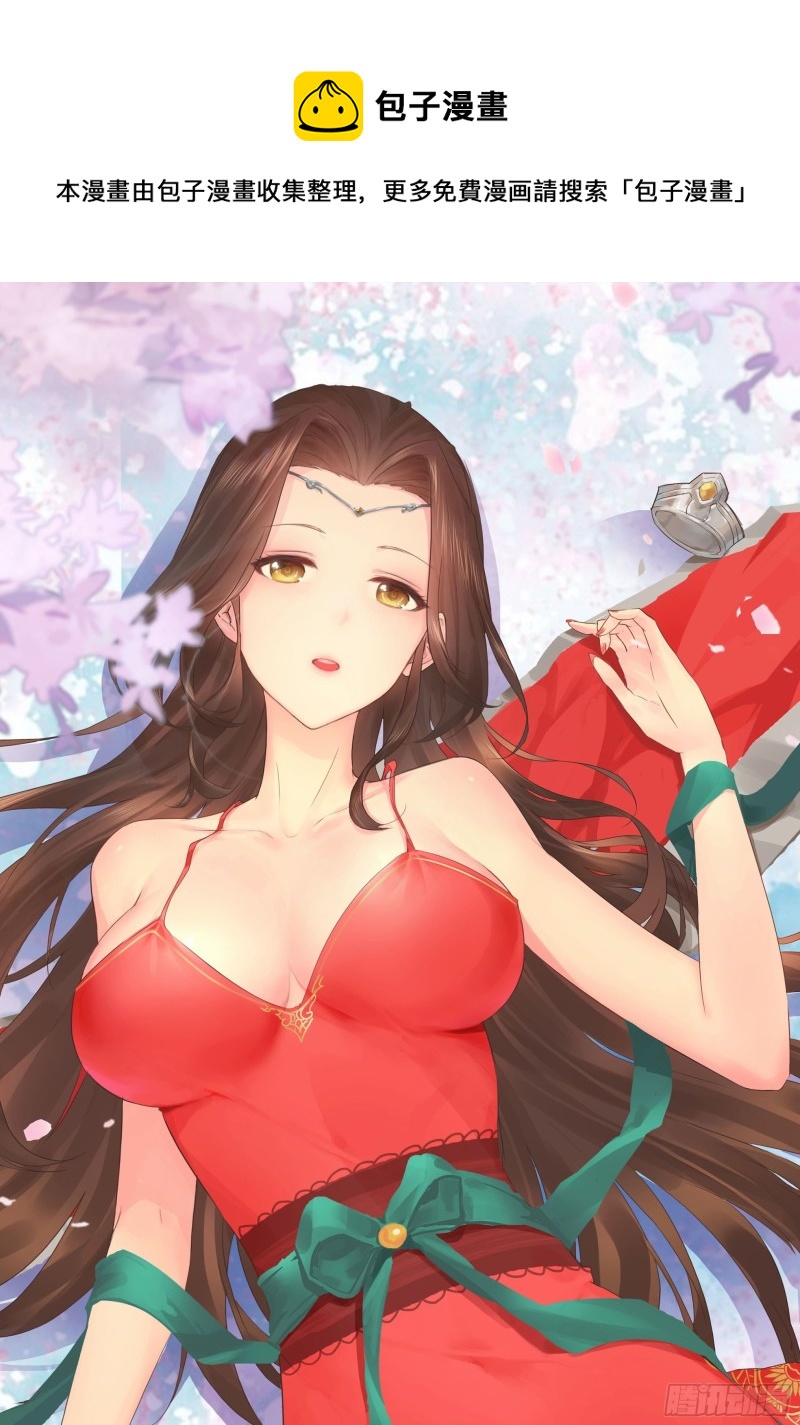 被迫成爲反派贅婿 - 深夜療傷 - 1