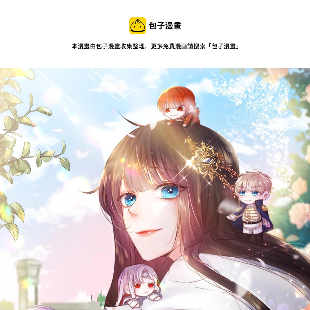被迫在乙女遊戲裡養魚 - 第16話 爲了你少睡點也沒關係(1/4) - 1
