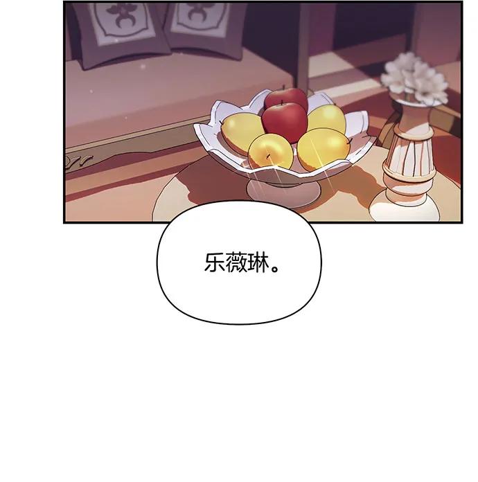被棄公主的秘密房間 - [第126話] 我會和你結婚的(2/4) - 1