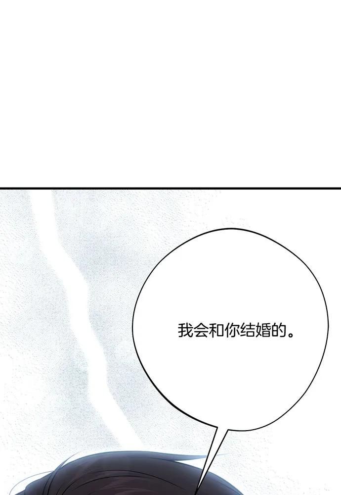 被棄公主的秘密房間 - [第126話] 我會和你結婚的(2/4) - 2