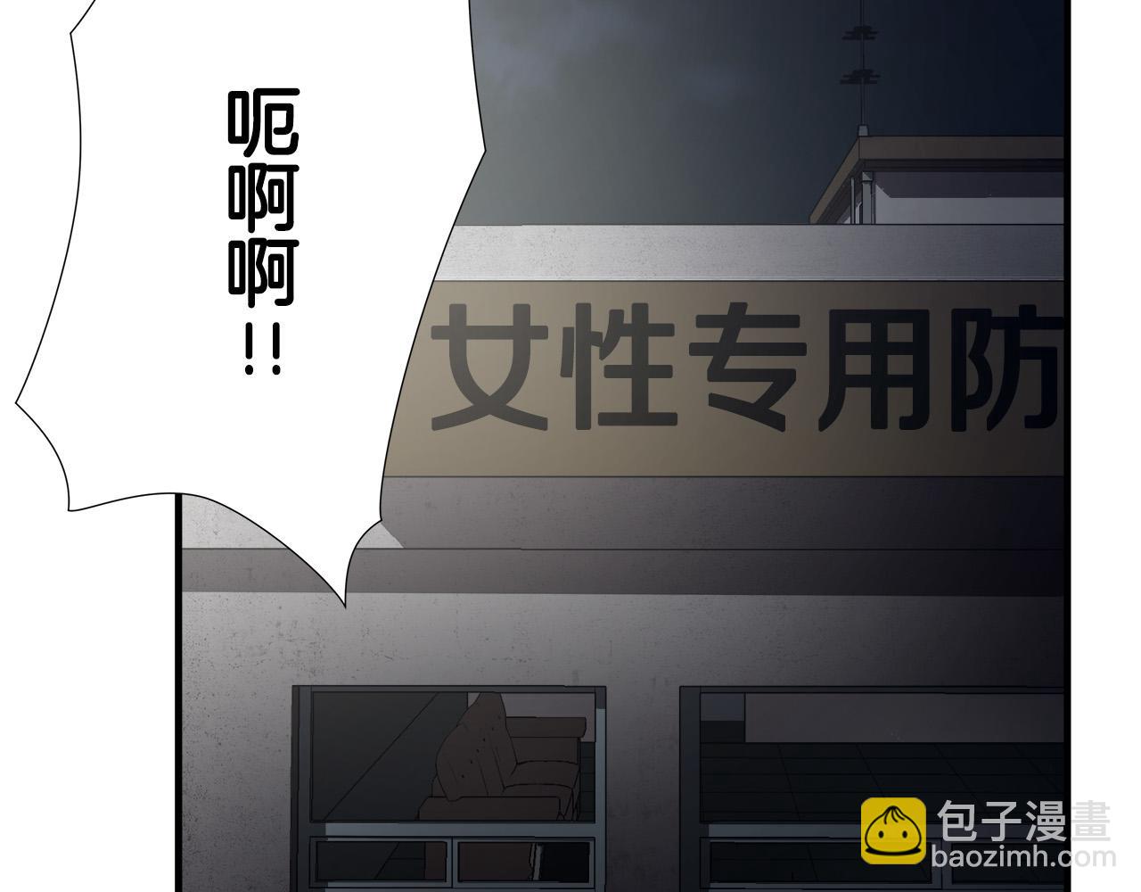 悲傷的拳頭 - 第27話 弱點(2/3) - 3