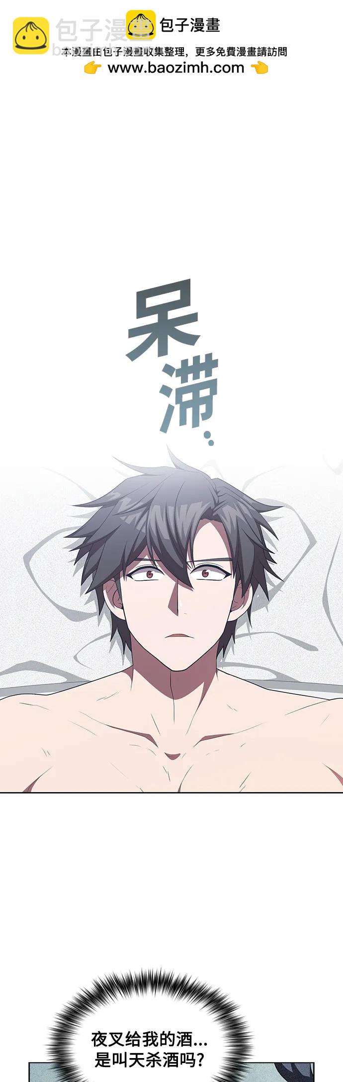 被塔詛咒的獵人 - 第161話(1/2) - 2