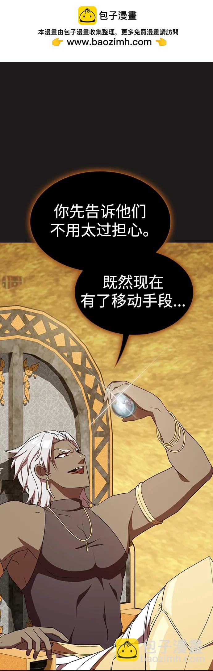 被塔詛咒的獵人 - 第171話(1/2) - 2