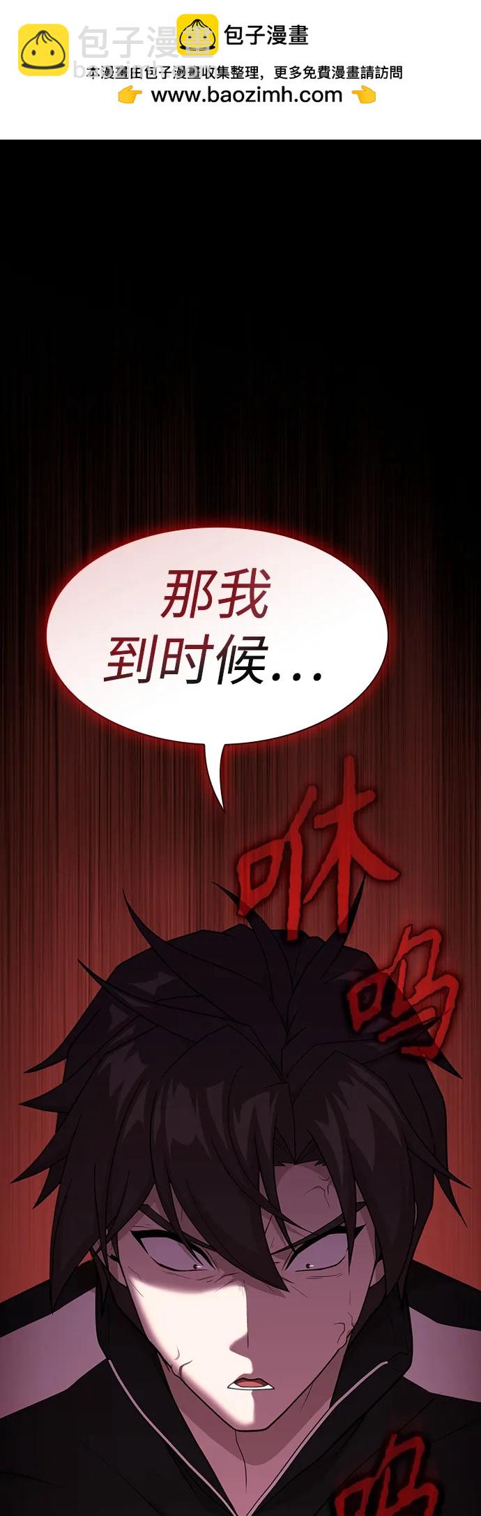 被塔詛咒的獵人 - 第183話(1/2) - 2