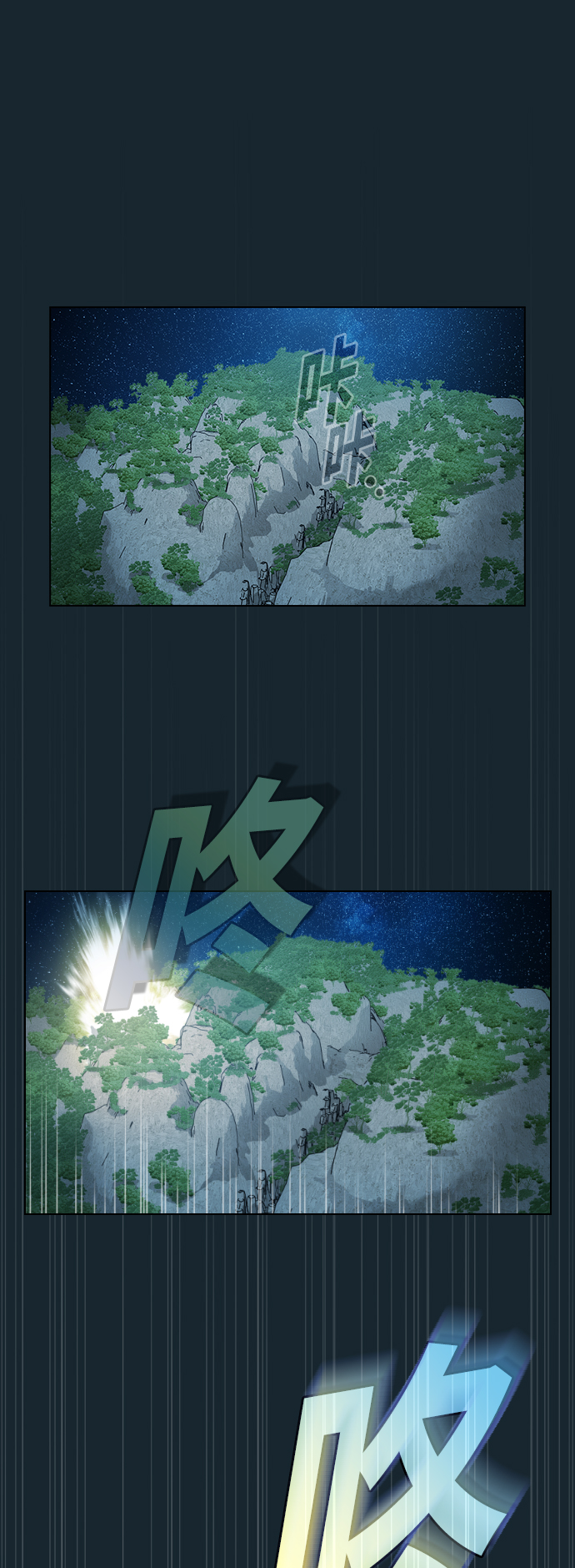 被塔詛咒的獵人 - 第69話(1/2) - 1