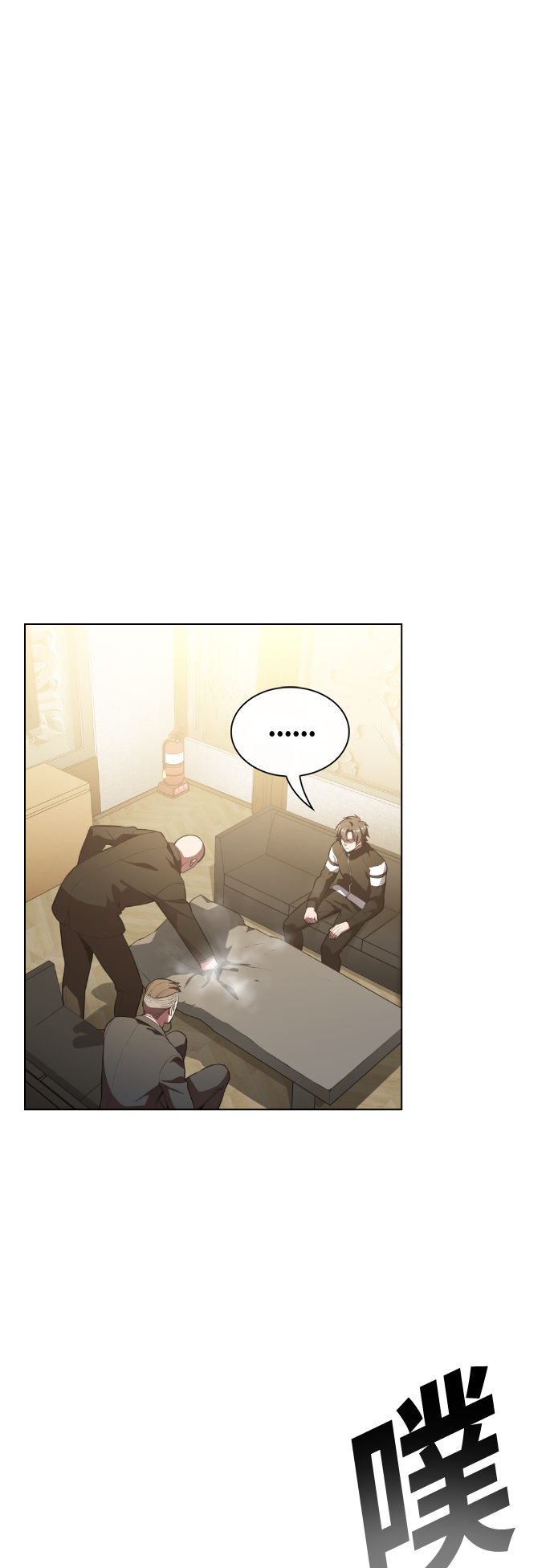 被塔詛咒的獵人 - 第9話(1/2) - 1