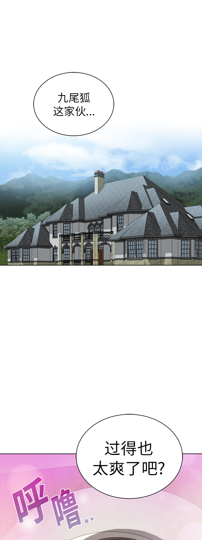 被塔詛咒的獵人 - 第85話(1/2) - 1