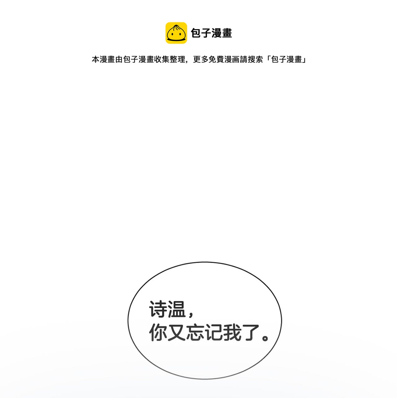 被天使盯上的惡魔 - 序章 惡魔少女vs瘋子天使(1/2) - 1