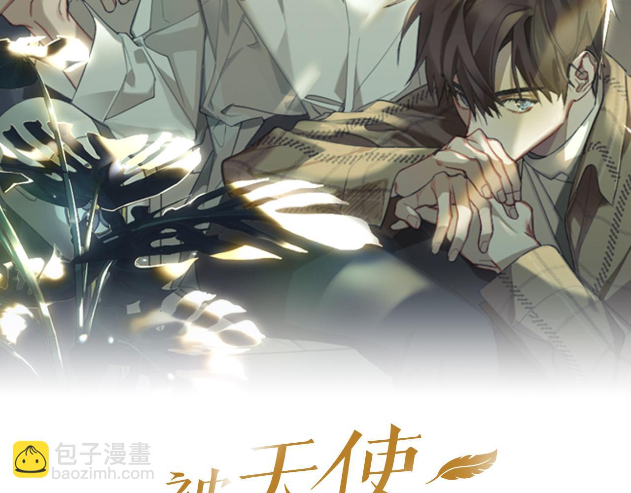 被天使盯上的惡魔 - 第44話 鬧彆扭(1/3) - 2