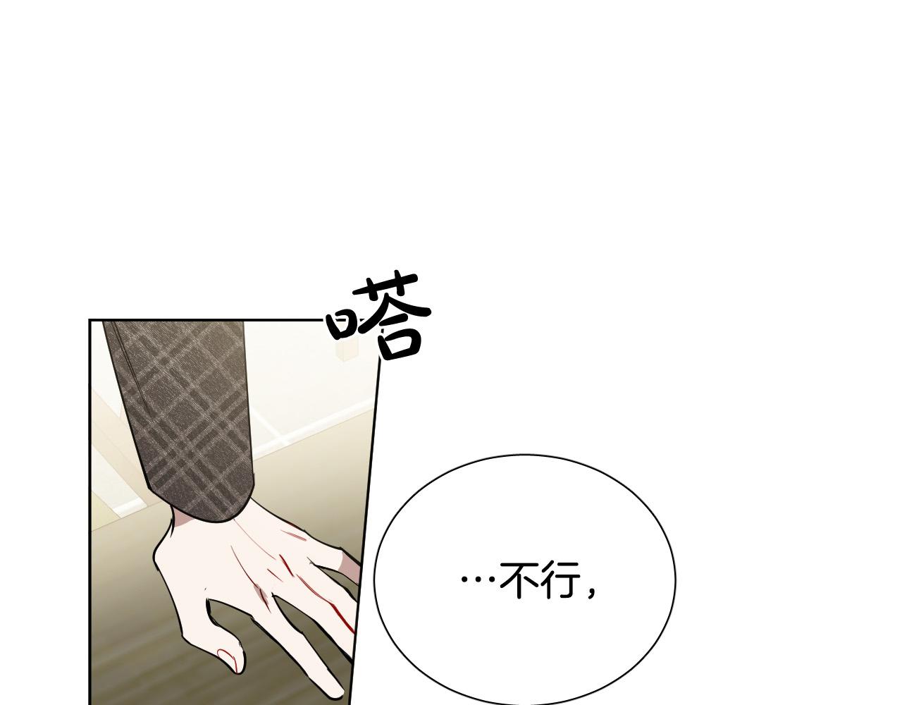 被天使盯上的惡魔 - 第70話 老鄉見面(1/2) - 1