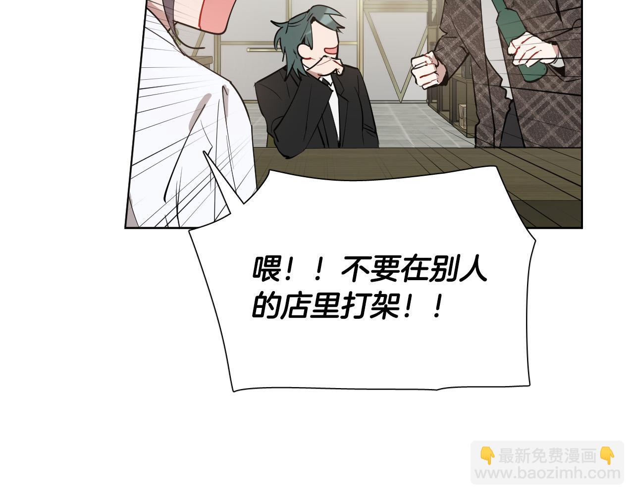 被天使盯上的惡魔 - 第70話 老鄉見面(1/2) - 3