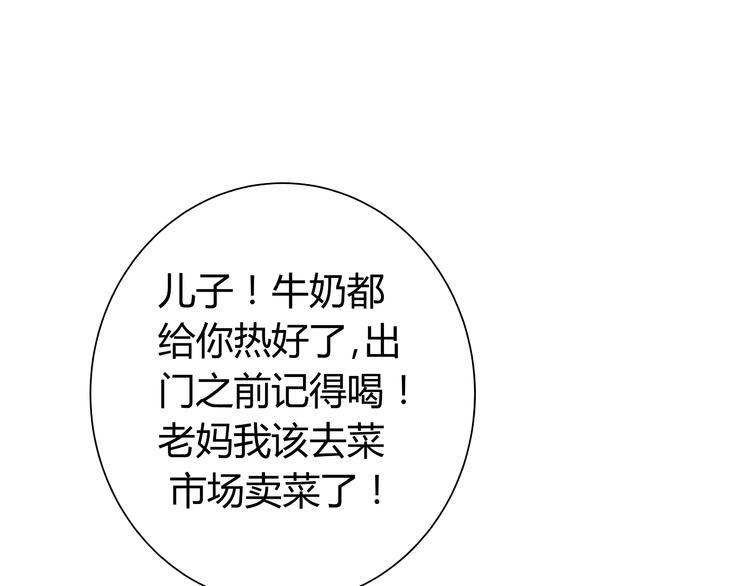 被替換的人生 - 第1話 親手擺正人生(1/3) - 1
