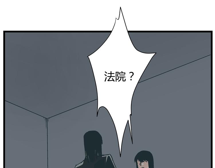 被替換的人生 - 第17話 證據保留失敗(1/2) - 1
